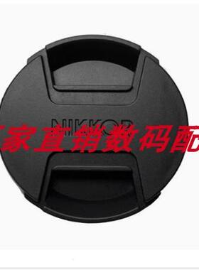 适用尼康Z 28-75镜头盖24-200 Z85 1.8微单Z5 Z6 Z7II相机67mm
