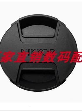 Z28-75镜头盖相机配件尼康