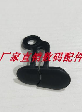 适用于尼康D300 D300S快门线皮堵 胶皮 接口皮塞 盖子 耳朵皮