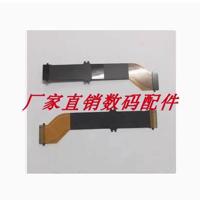 适用于索尼A7M2 A7 II ILCE-7M2屏翻转排线 屏线 转轴排线 连接线