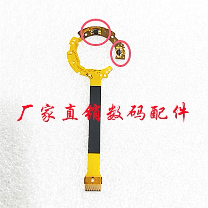 适用于 佳能 PC1472  快门线 光圈线 镜头排线