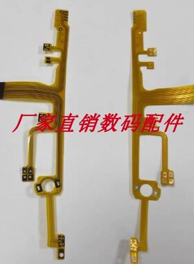 适用于尼康S3100 卡西欧ZS10 后组线 底座线 镜头后组线 全新
