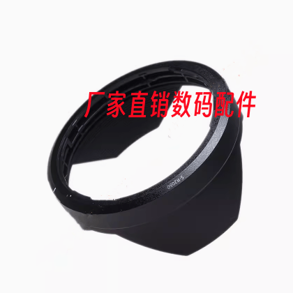 适用于松下20-60mmF3.5-5.6L卡口S-R2060DC-S5镜头遮光罩原装正品