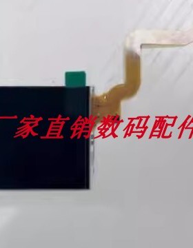适用于佳能ixus870 is ixus90 ixus200 屏幕 液晶屏 全新不带背光
