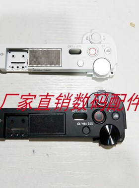 索尼ZV-E10 ZVE10顶盖 前壳 后壳 外壳 顶壳 白色黑色9成多新