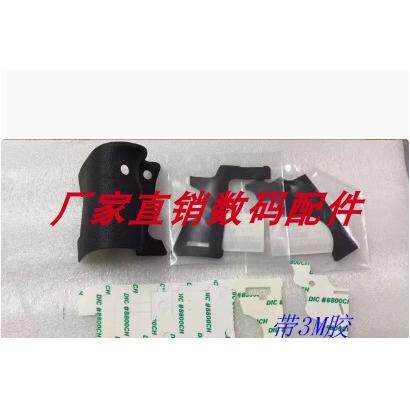佳能EOS 5D3 5DIII 7D2 5D4 胶皮机身橡胶饰皮全新外壳胶皮带胶