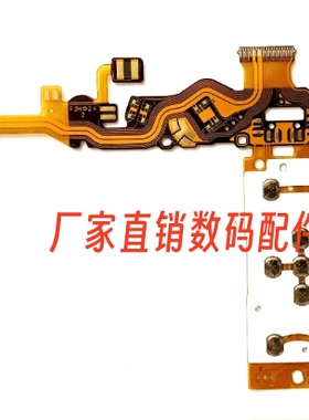 适用于佳能IXUS265 IXUS275 IXUS285  按键板 开机排线 快门按键