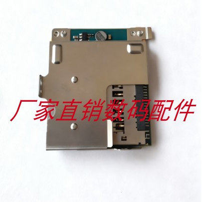 适用于索尼 ILCE-7M2 A7RM2 A7SM2 A7II A7R2 卡槽板 存储板