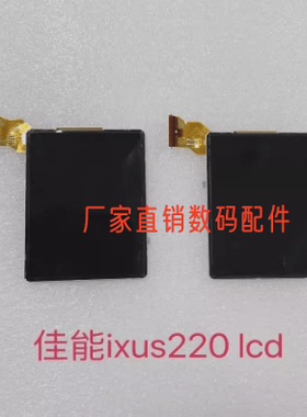 适用拆机佳能IXUS220 ELPH300 HS IXY410F PC1591液晶屏 显示屏幕