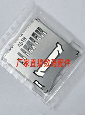 全新适用于佳能 原装 EOS 70D 80D 5D4 SD卡槽 维修零件 相机配件