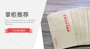 中国书法家协会9号信封中书协大信封