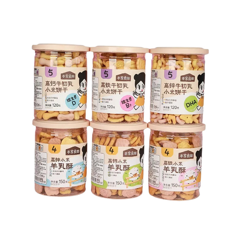 【买3送1】本家良田高锌高钙高铁小米羊乳酥/牛初乳小米饼干