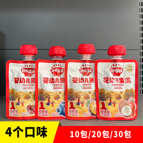 秋田满满婴幼儿果泥:草莓椰椰黑莓蓝莓西梅苹果樱桃梨香蕉味