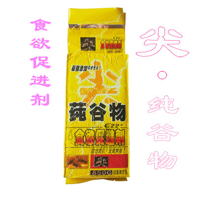 纯谷物南北ns鱼饵大尖野战鲢鳙