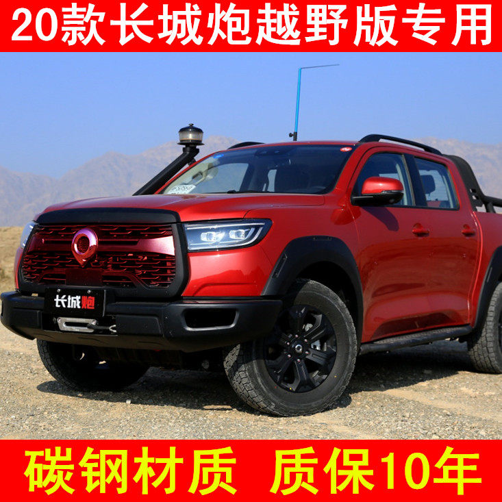 20款长城炮越野版2.0T专用水箱防虫网中网保护改装配件原装防护网