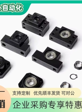 LEK LEF LKEK LKEF 6 8 10 12 15 17 20 25 C7 C5滚珠丝杠支撑座