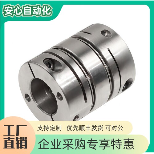 膜片式联轴器螺钉夹紧型不锈钢
