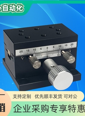 X轴手动位移台XDTSC/XDTS50/60/90手动滑台E-EIL06/E-EIL01