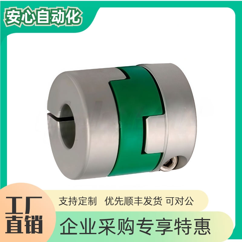 十字环联轴器螺钉夹紧型DCH03