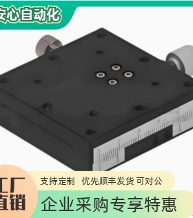 精密型 X轴 手动位移台 燕尾槽式 EJJ01-25/40/60