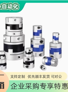 CPO CPOC16 20 25 32 40铝合金十字滑块联轴器步进伺服电机连轴器