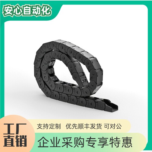 电缆保护链开口型SE08FSZ08F