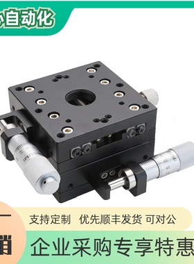XY轴手动滑台 E-XYPBG30 50 70 90/E-XYPG20 25 40 60 80 100 120