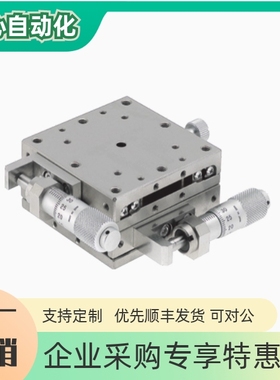 XYSCG25/40/50/60/70/80/100高精度手动滑台位移台