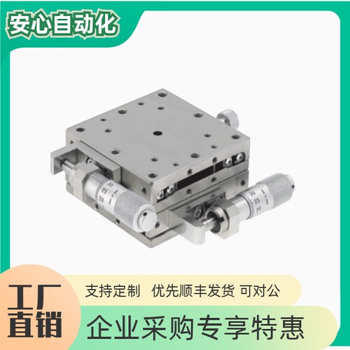 XYSCG25/406781高精度手