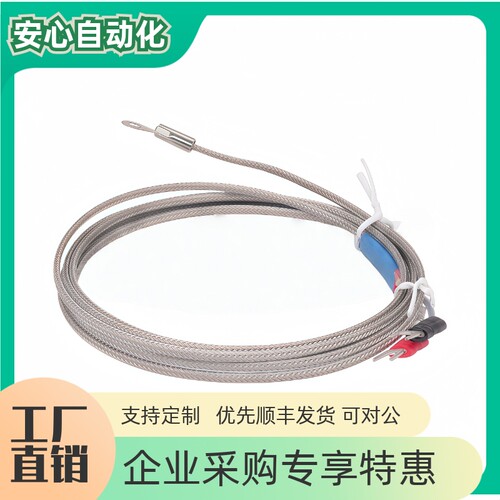 温度传感器K型热电偶ZKP01-345