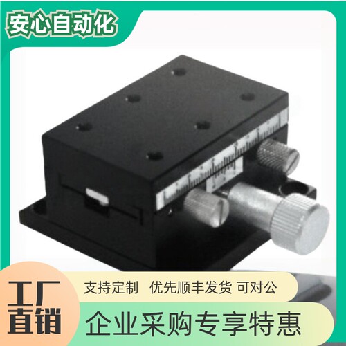 经济型XY轴手动位移台