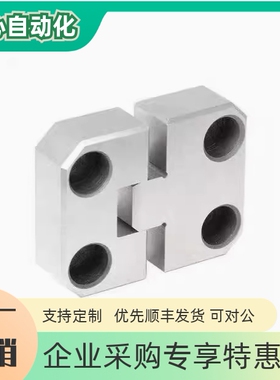 PDC31-W75/PDC26-W40-E10定位块 方形槽型 模具用边锁型 切边型