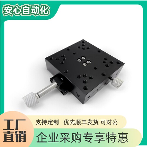 X轴手动滑台高精度/燕尾