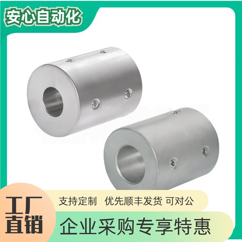 刚性联轴器螺钉固定型DCP0203