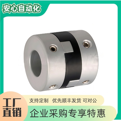 十字环联轴器螺钉夹紧型DCC03