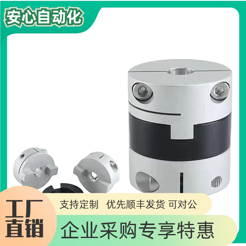 联轴器E-LMCPS29W16/40/8
