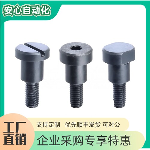 支点用台阶螺丝内六角孔型