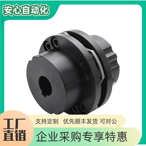 联轴器E-LDBN41E-LDBN46