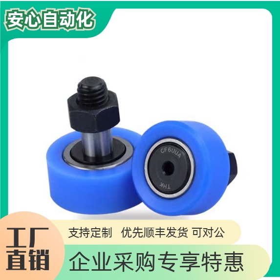 怡合达E-BPY41/43/61/63/81-d5/d6/d8-D13/D16/D19包胶轴承随动器