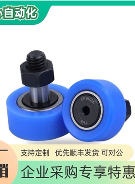 怡合达E-BPY41/43/61/63/81-d5/d6/d8-D13/D16/D19包胶轴承随动器