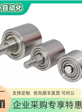 纵向型导向滚轮QBQ01 QBQ11/21-D20-D25-D30-D35-D40-D50-L20-L25