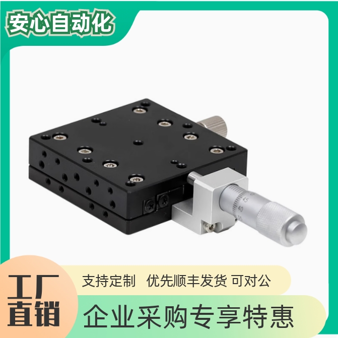 XY平移台LGX光学LX40/60/80/90-L-R-C千分尺手动精密微调平台滑台