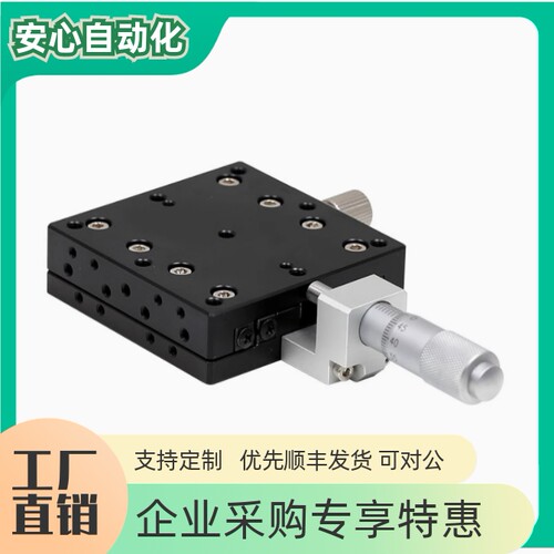 XY平移台LGX光学LX40/60/80/90-L-R-C千分尺手动精密微调平台滑台