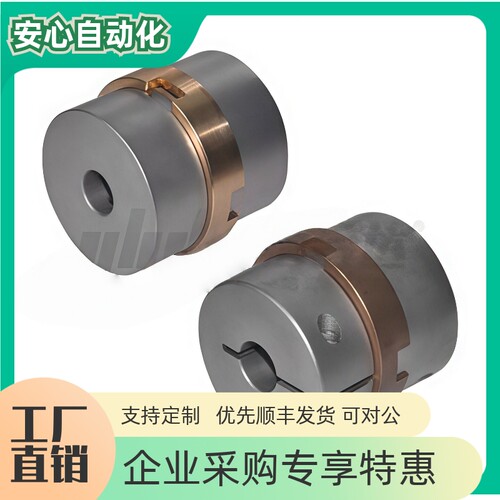 联轴器/固定型/夹紧型DBS1116