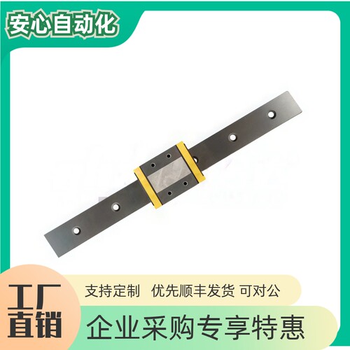 微型宽幅直线导轨IAM01030506