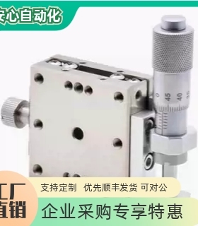 替米思米XSG/XYSG25/40/50/60/70/80高精不锈钢度XY轴位移滑台