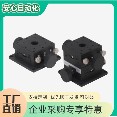 EJU01-25/40精密型XY轴手