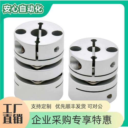 膜片式联轴器止动螺丝固定型