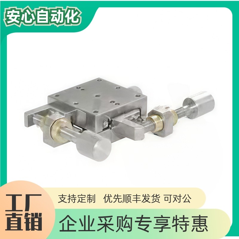精密型XY轴滑台EJF17-40