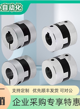 十字联轴器MFJC/MFJCLK/MFJCRK/MFJCWK44/55/70-14-15-16-18-20-8